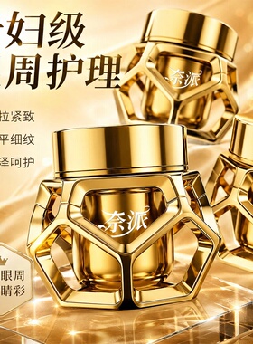 奈派鎏金奢宠植萃多肽抚纹抗皱眼霜提拉紧致抚平细纹润泽呵护保湿