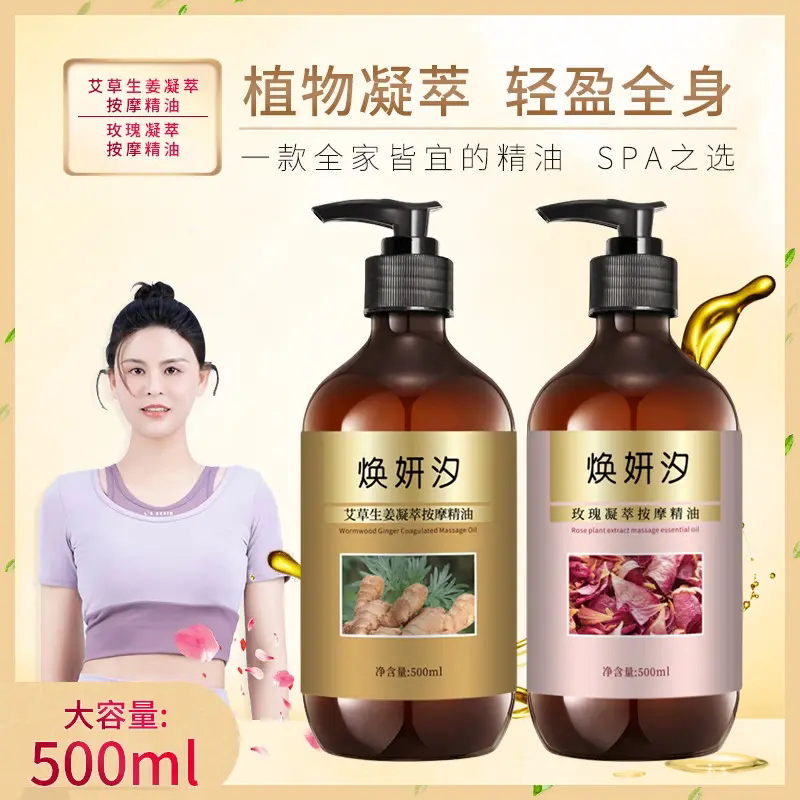 焕妍汐艾草生姜凝翠按摩精油全家皆宜SPA之选轻盈全身草本精油