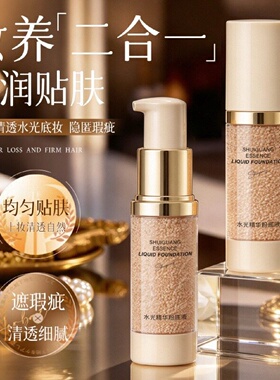 律菲LVFEI 水光精华粉底液妆养合一水润服帖轻薄遮瑕自然清透底妆