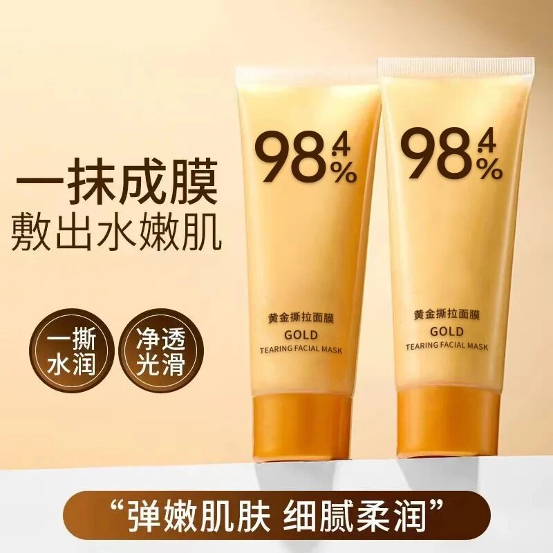 沿美博士黄金撕拉面膜一抹成膜敷出水嫩肌净透光滑细腻柔润水润