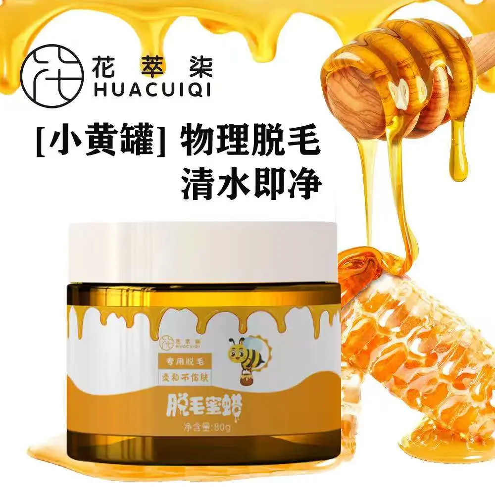 HUACUIQI花萃柒脱毛蜜蜡撕拉式男女全身脱毛蜡手臂腋下腿毛去毛膏