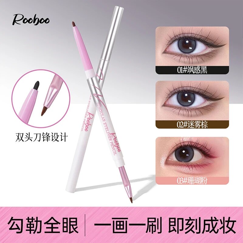 ROOBOO睛彩折角眼线胶笔双头刀锋设计勾勒全眼一画一刷即刻成妆