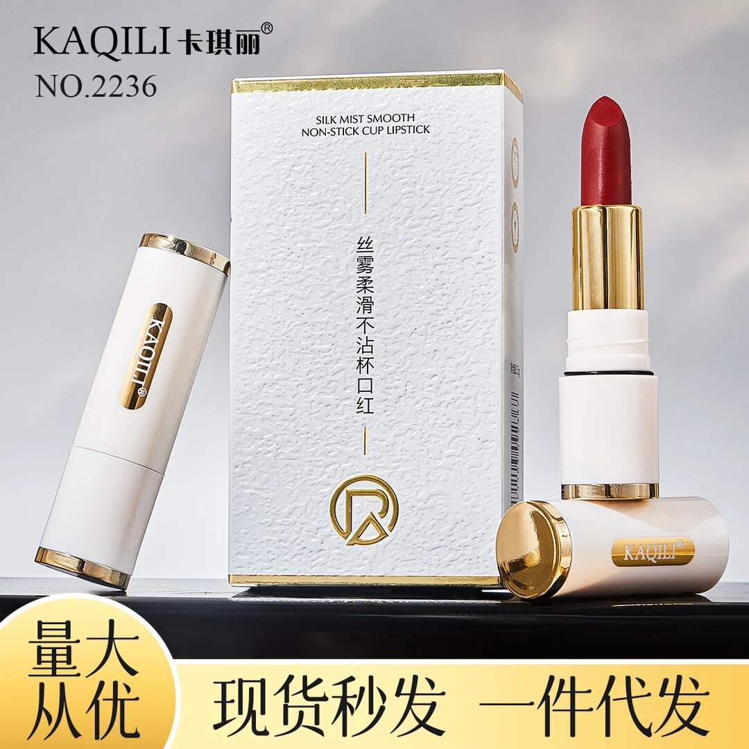 卡琪丽丝雾柔滑不沾杯口红滋润保湿持久不掉色不拔干素颜显白百搭