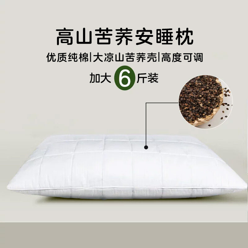 荞麦皮枕头护颈椎助睡眠成人一只装官方旗舰店2025新款单人枕芯