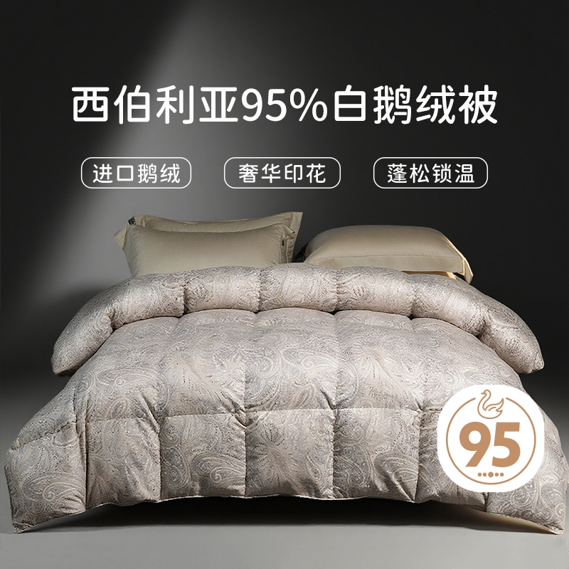 然牌羽绒被冬被官方旗舰店正品单人冬季加厚保暖被子95白鹅绒被芯