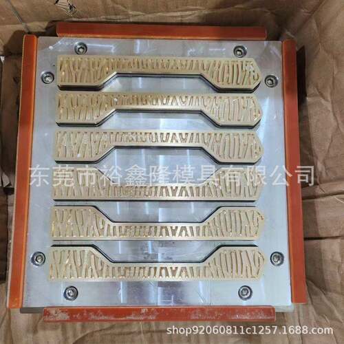 熔断模具热压熔切模具高周波模具热合同步熔断模具