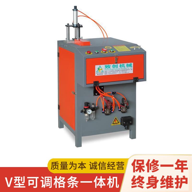 品牌工厂V型可调格条一体机装饰包边隔条机金色条封边机