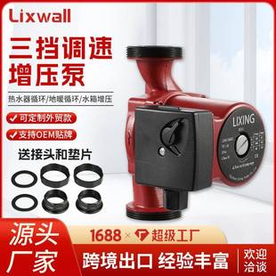 家用暖气锅炉地热小型循环屏蔽水泵地暖UPS增压泵三档调速循环泵
