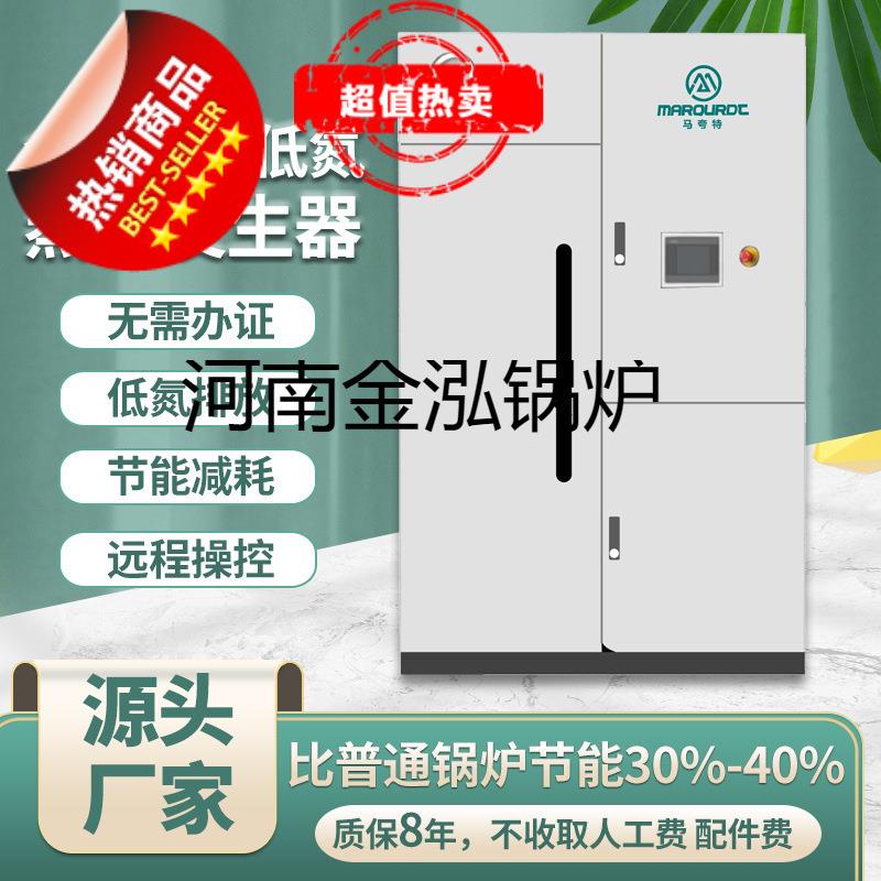 全预混超低氮蒸气发生器饲料天然气低氮环保工业燃气蒸汽发生器