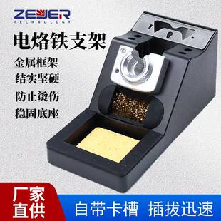 C210C245通用烙铁架多功能铝合金自带卡槽烙铁架插拔式工具烙铁架