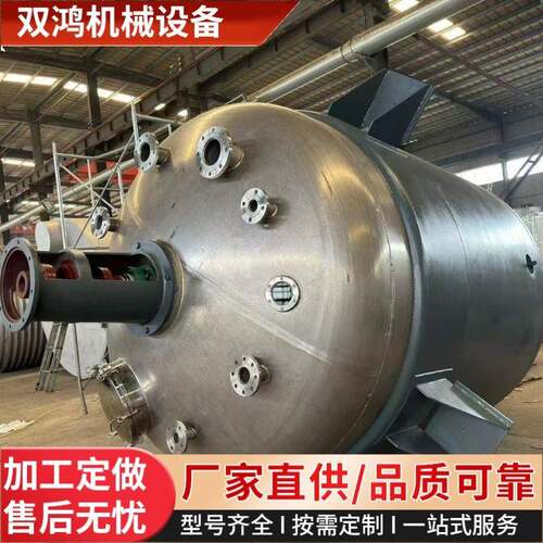 出售外盘管不锈钢反应釜电加热反应釜3到50平方不锈钢反应釜