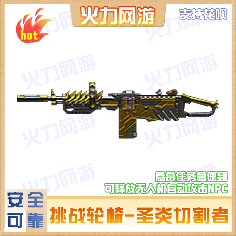 cf穿越火线端游武器圣炎切割者KAC清怪企业店手工绿色安全靠谱