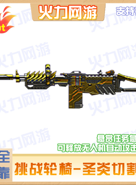 cf穿越火线端游武器圣炎切割者KAC清怪企业店手工绿色安全靠谱