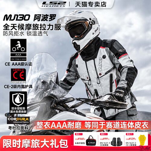 【咨询优惠】LS2旗舰款拉力服
