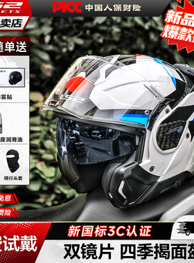 LS2后空翻头盔揭面盔摩托车双镜片防雾鲨鱼机车全盔摩旅四季FF910
