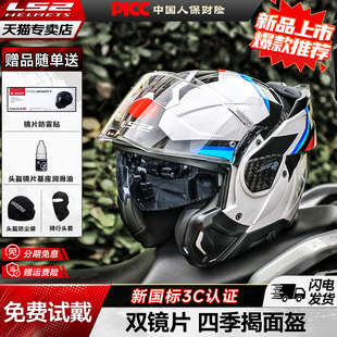 LS2后空翻头盔揭面盔摩托车双镜片防雾鲨鱼机车全盔摩旅四季 FF910