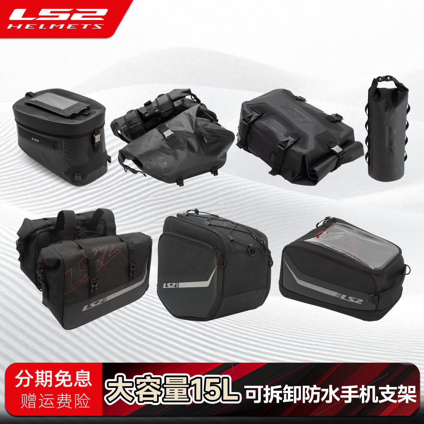 LS2摩托车油箱包快拆防水多功能摩旅导航储物包边包 拓展包 驮包图片