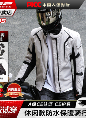 LS2骑行服摩托车男女秋冬季款机车赛车防水耐磨防摔四季保暖mj145