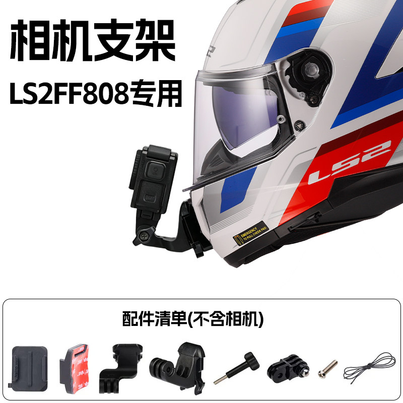 LS2头盔FF808专用定制支架运动相机支架大疆ACTION GOPRO 360ACE图片