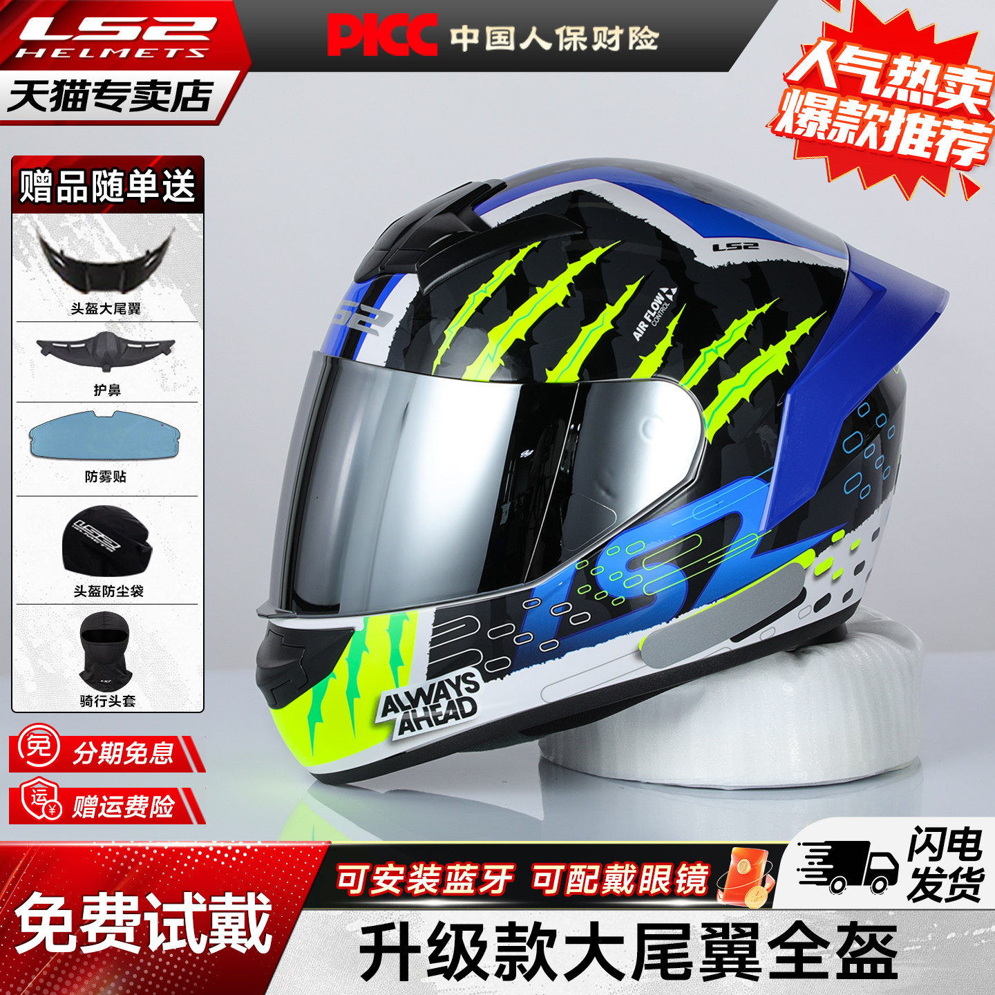 LS2全盔摩托车全覆式头盔夏季仿赛大尾翼3C认证四季通用男女FF352