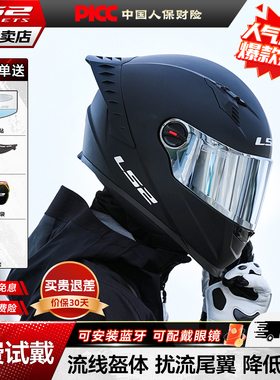 LS2摩托车头盔男女机车骑行赛车安全头盔防雾官方全盔骑行FF300
