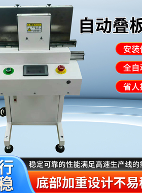SMT层叠式上板机上收板机接驳台吸板机PCB板筛选机全自动叠板机