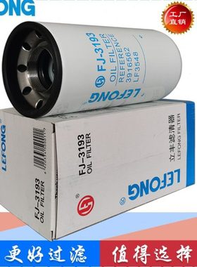 3919562 LF3548 LF9848适配凯斯农用机 机油滤芯 滤清器