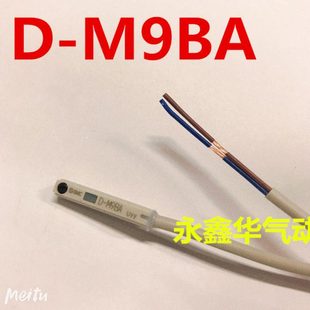 防水D M9BA气缸感应开关DM9BAL传感器感应线 M98A磁性开关D