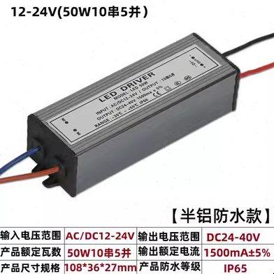12V24V36V投光灯防水驱动电源20W3W50W100W低压恒流铝壳变压器