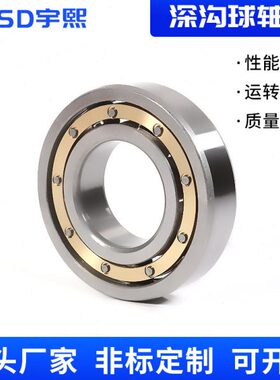 深沟球铜保持器轴承6044 6048 6052 6056 6060 6064M铜保速轴承