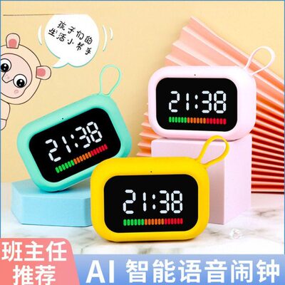 波比熊闹钟小学生语音控制儿童学习自律时间管理器