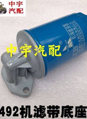 北汽 212 2020s 2020N 2032s 机油滤芯 机滤 492发动机机滤