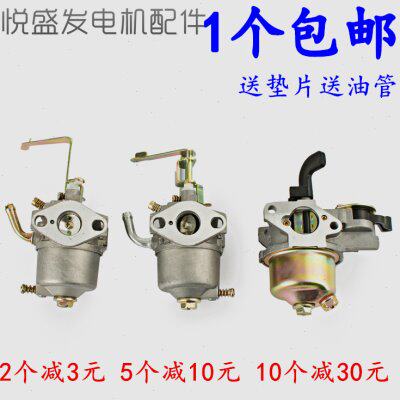 汽油发电机配件 ET950 650 1-1.5KW化油器152F 154F 汽油机化油器