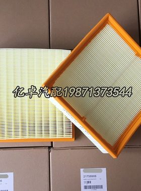 21758906 20409908 20489245 8144430 8143691-7 101521空调滤芯
