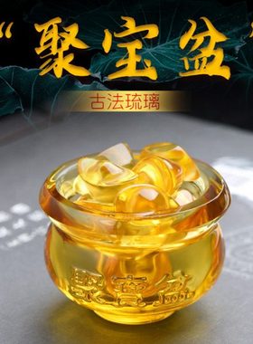 琉璃聚宝盆摆件金元宝水晶礼物聚財办公室店铺酒柜装饰品开业礼品
