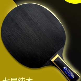 艾弗特 05 两面异质 七层纯木 长胶专用乒乓球底板细柄易倒板ST柄