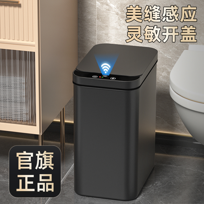 智能垃圾桶家用2023新款感应式夹E缝客厅化妆室厕所厨房全自动电
