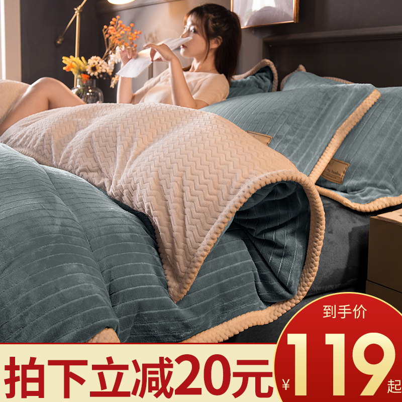 双面加绒四件套冬季珊瑚绒面床单加D厚羊羔绒法兰绒床上牛奶绒被