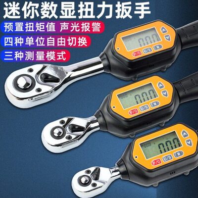 迷你型数显扭矩扳手ZWM-60汽车轮胎螺栓紧固扭力棘轮套筒力矩起子