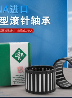 德国进口INA 保持架滚针轴承 K52X57X12 K55*60*20  K55*60*27