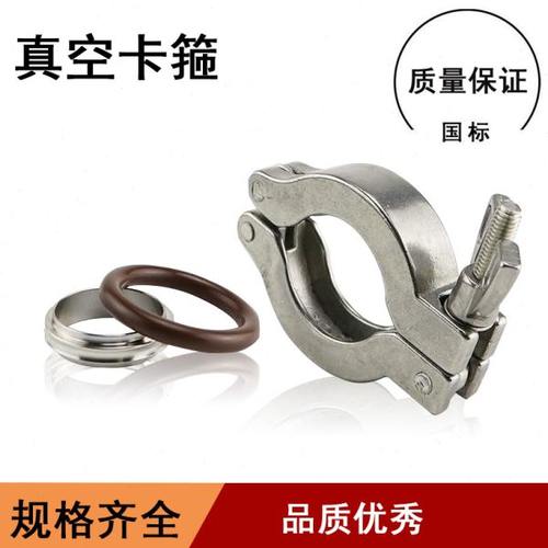 304不锈钢真空重型卡箍抱扣KF16/10/25/40/50支架氟O型胶圈盘管夹