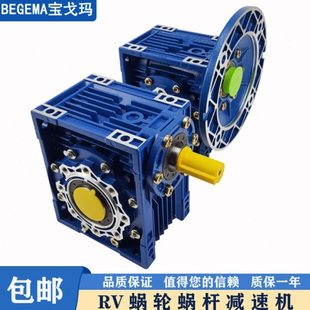 063 050 075 090 宝戈玛减速机 ZIK紫光减速机NMRV030 110 040