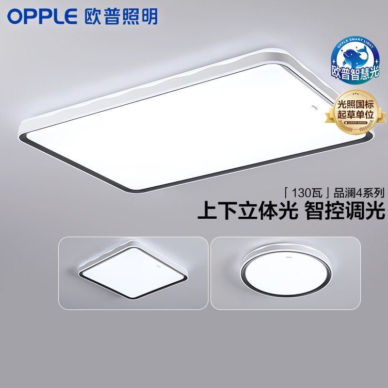 2025新款欧普LED全光谱护眼智控吸顶灯简艺背光客厅卧室品澜DP,家装灯饰光源,客厅吸顶灯,淘宝优惠券,粉丝福利购,淘宝优惠卷