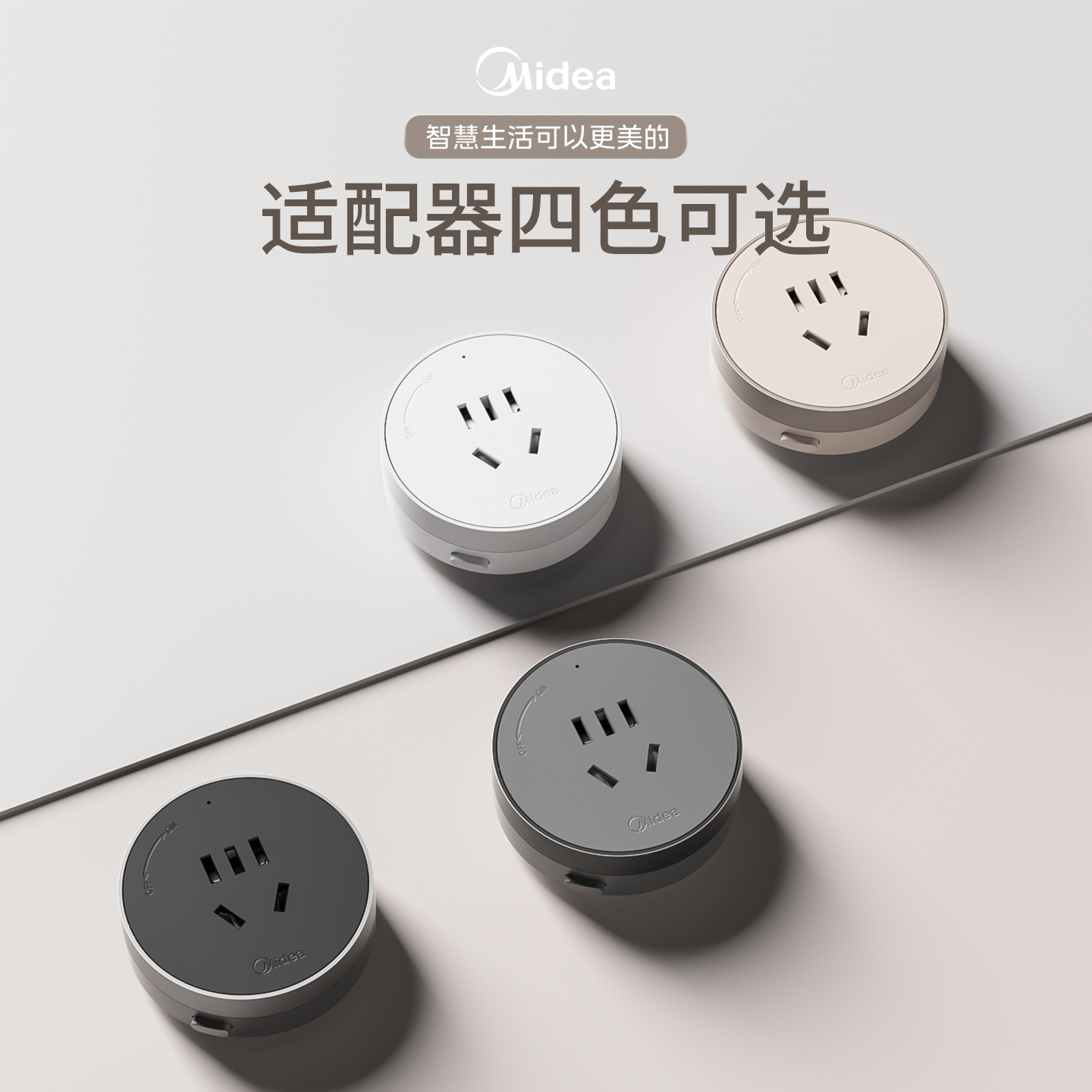 美的轨道插座E51适配器滑轨滑动排插排家用可移动专用明装接线板