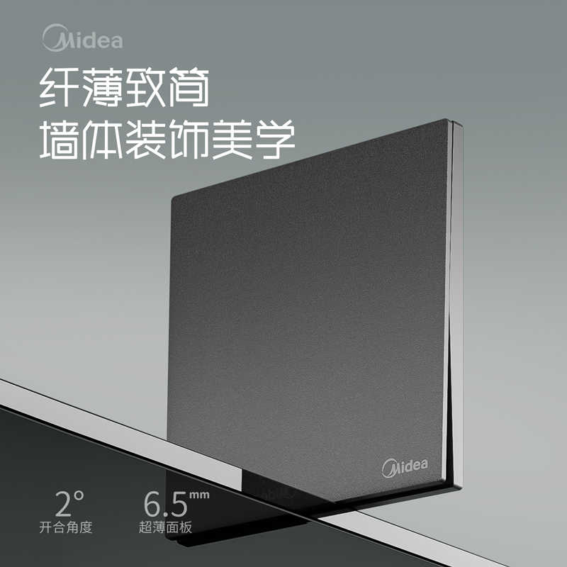 美的开关插座面板空调16A家用86型暗装一开二开单双控五孔星空灰