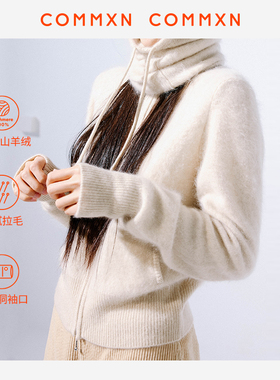 COMMXN·毛茸茸羊绒开衫休闲宽松百搭保暖外套2025冬季新款女装