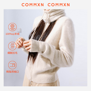 COMMXN·毛茸茸羊绒开衫休闲宽松百搭保暖外套2025冬季新款女装