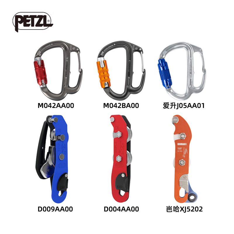 攀索PETZL M42 M042带摩擦自动锁救援攀岩探洞STOP SIMPLE主锁
