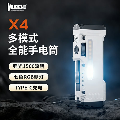 务本X4手电筒强光远射侧面调光长续航户外照明RGB彩光磁吸便携灯