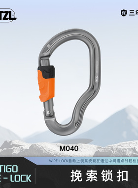 攀索PETZL VERTIGO WIRE-LOCK攀岩救援挽锁牛尾M040溪降八字锁